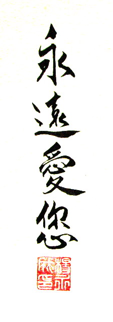 calligraphy work