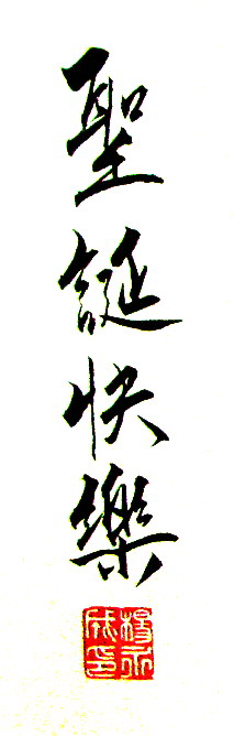 calligraphy work