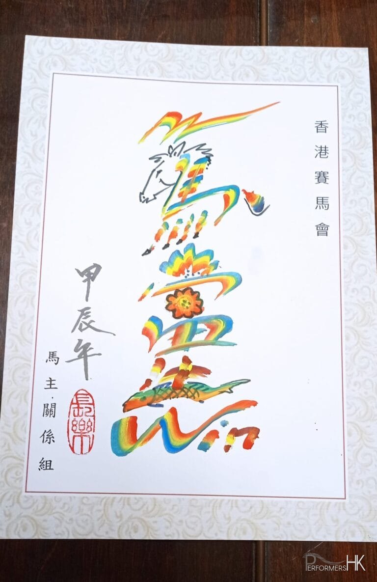 rainbow calligraphy